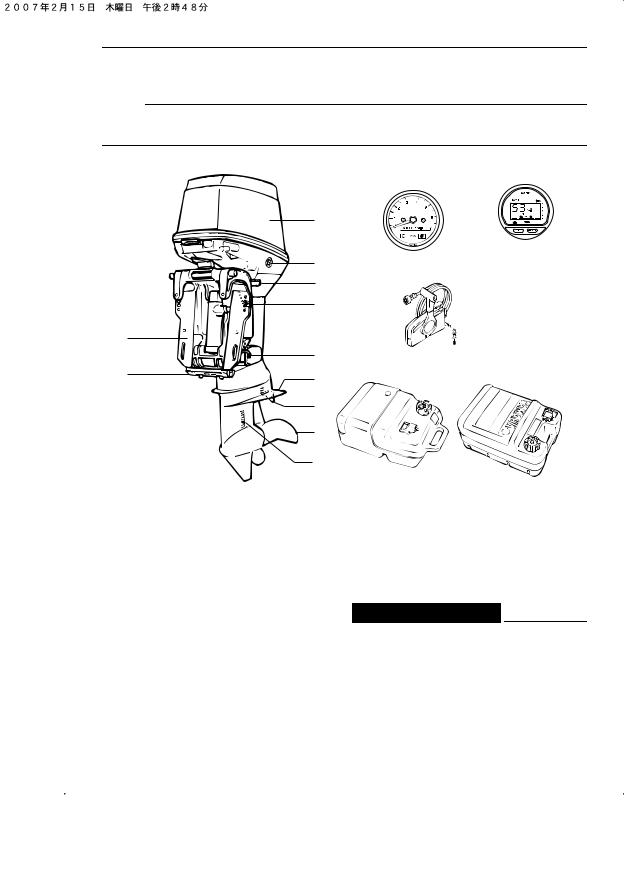 Yamaha 70B, 60F User Manual