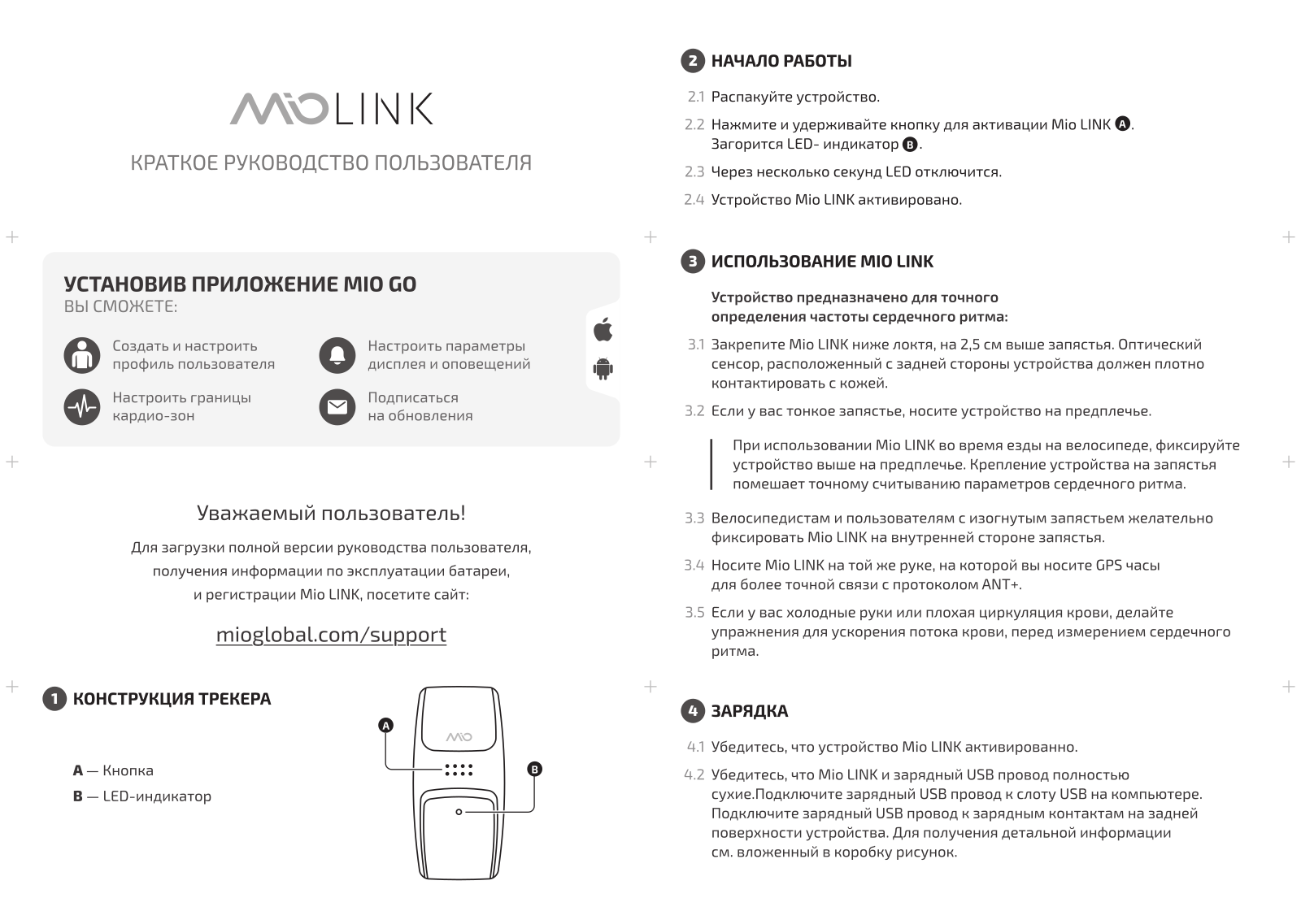 Mio 56P-WHT User Manual