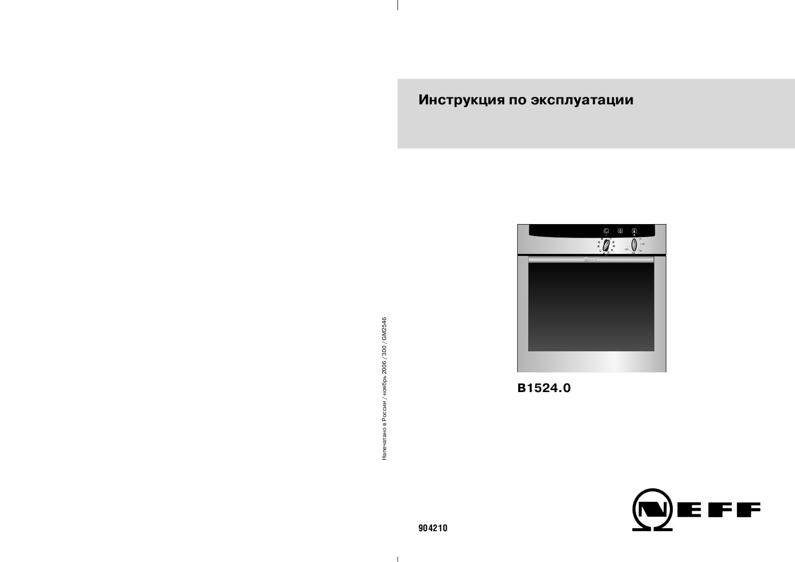 Neff B1524 N0RU User Manual