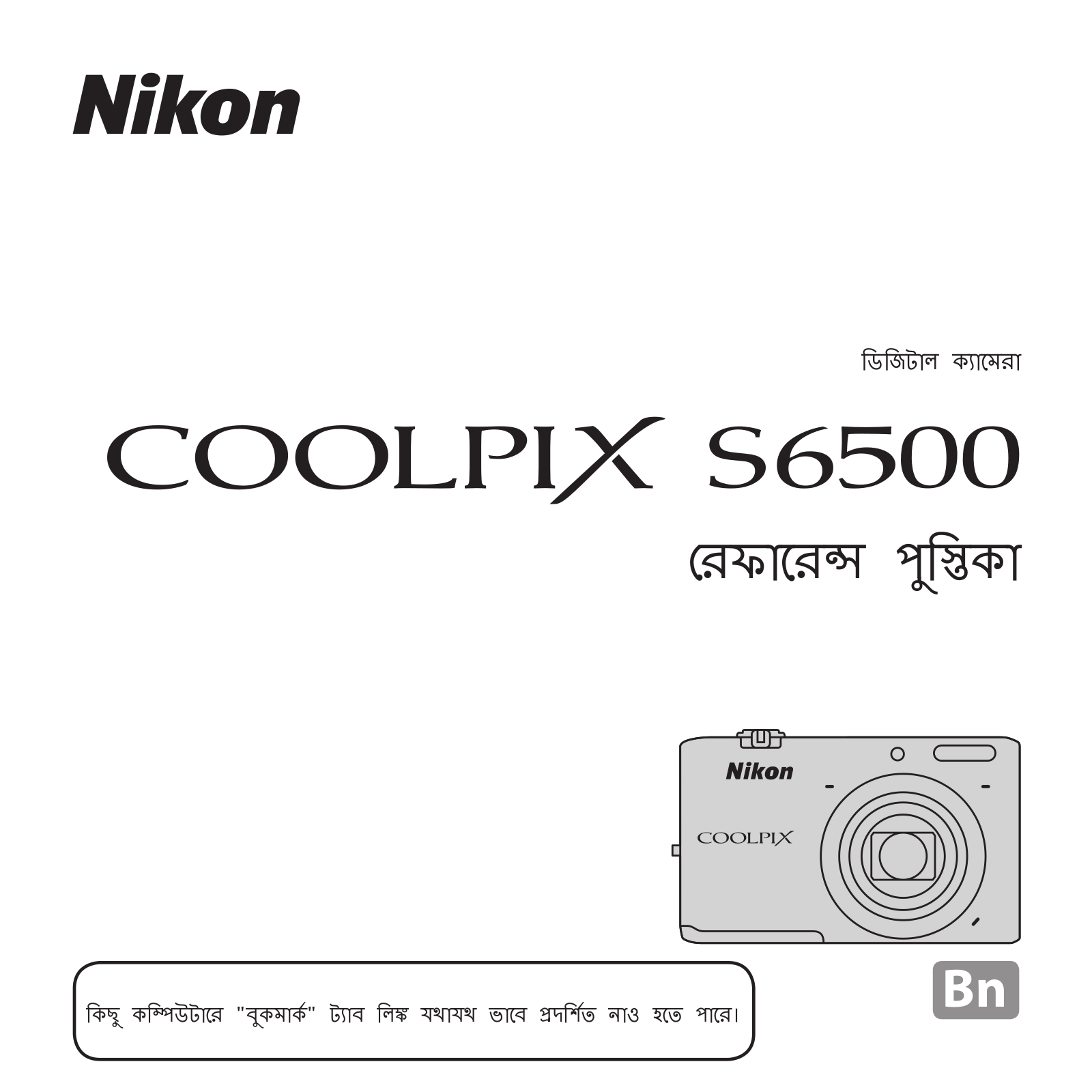 Nikon COOLPIX S6500 Reference Booklet (Complete Instructions)