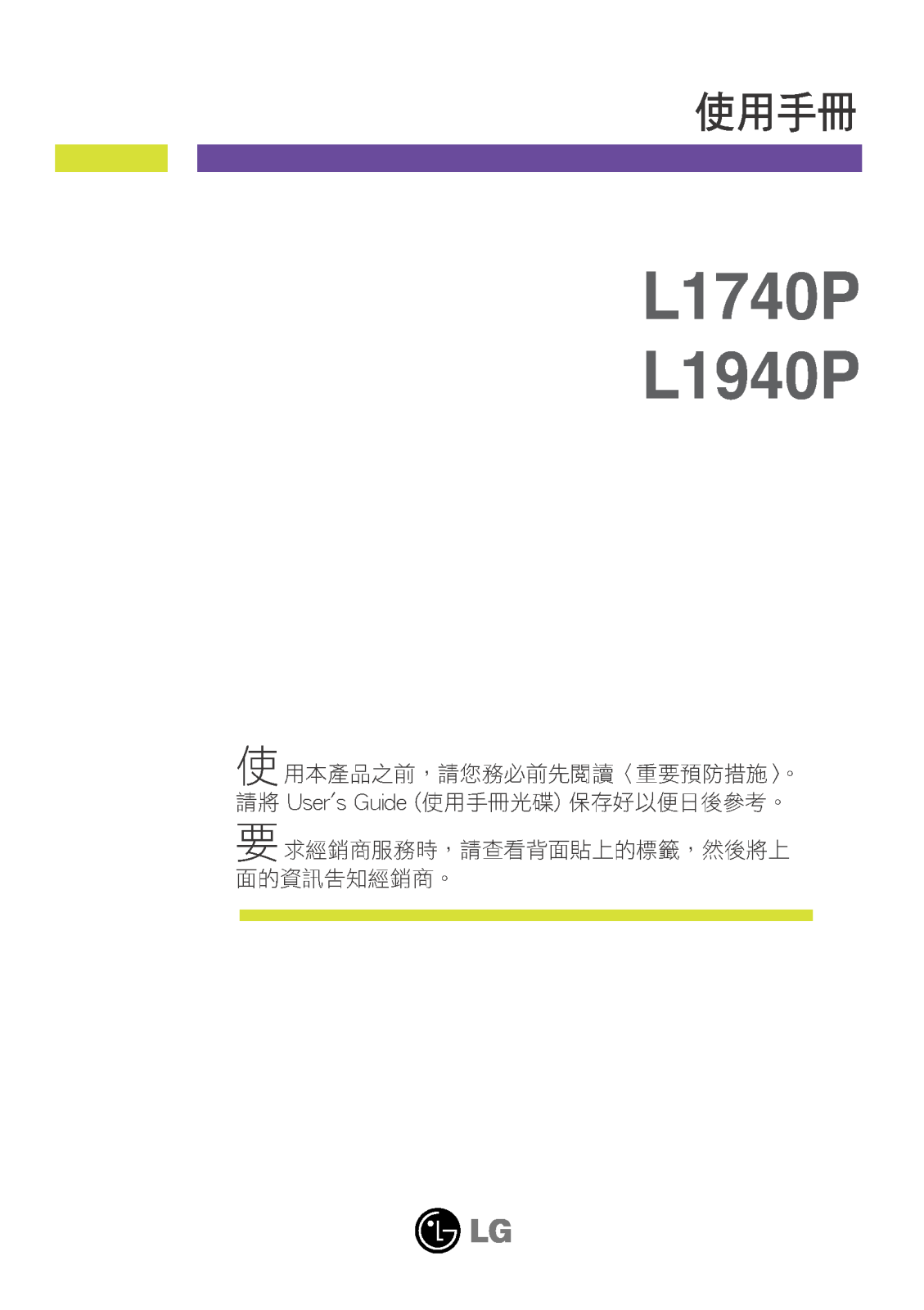 Lg L1740P, L1940P User Manual