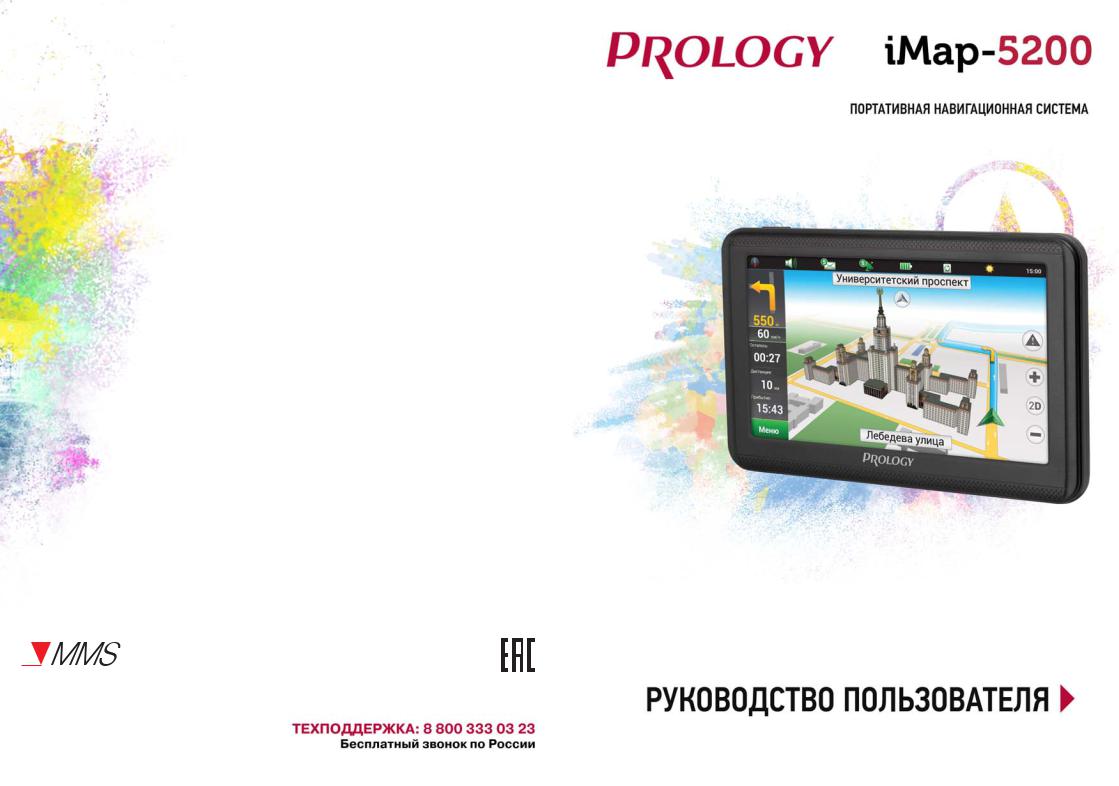 Prology iMap-5200 User Manual