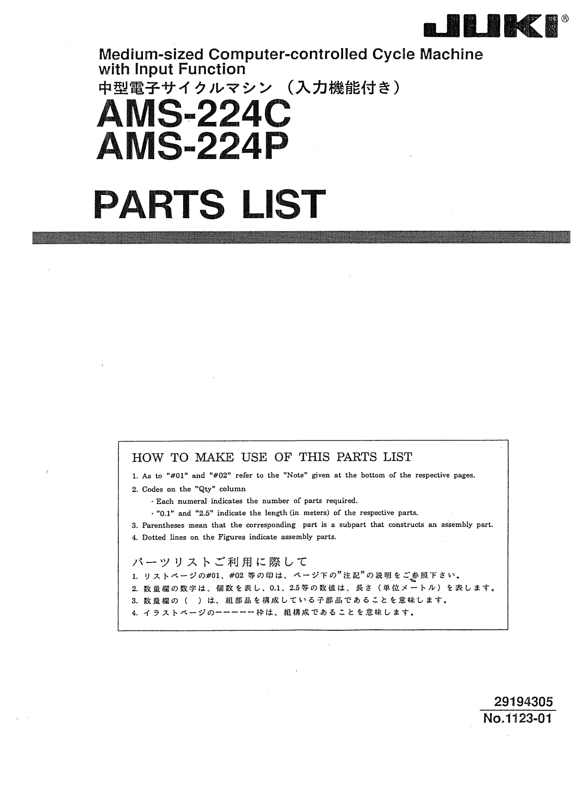 JUKI AMS-224C Parts List