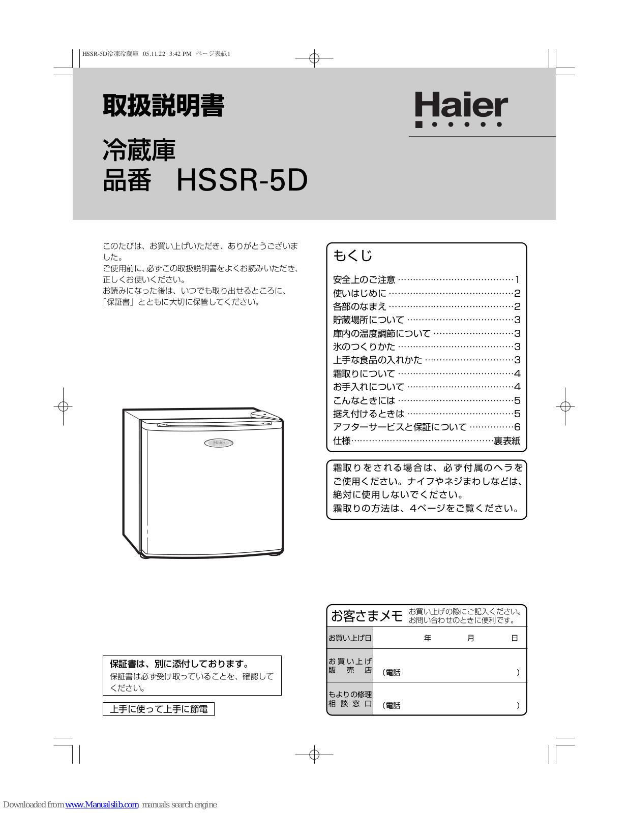 Haier 46-99182, BC50P, HSSR-5D, MR-50 User Manual