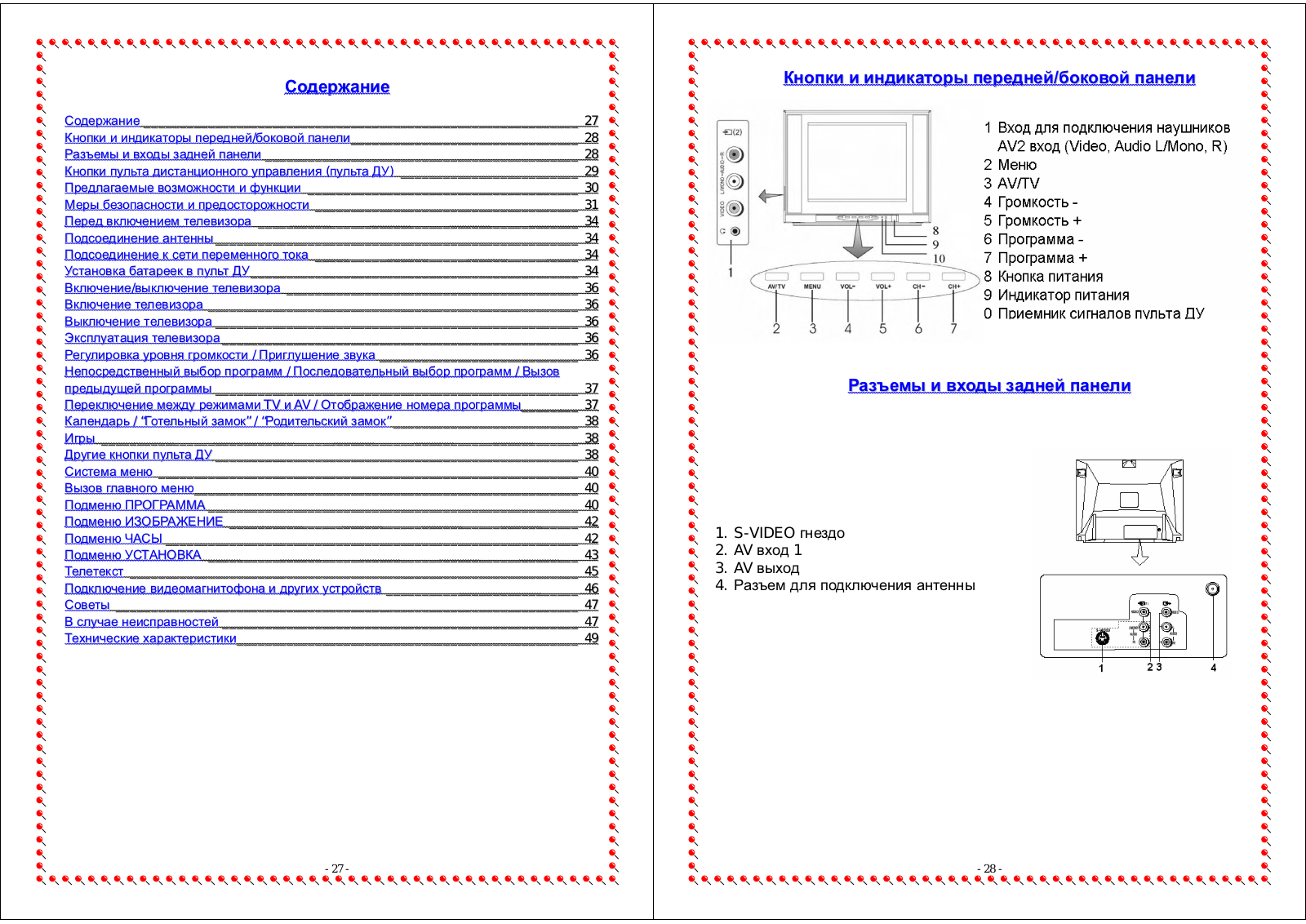 Orion MP1430U User Manual