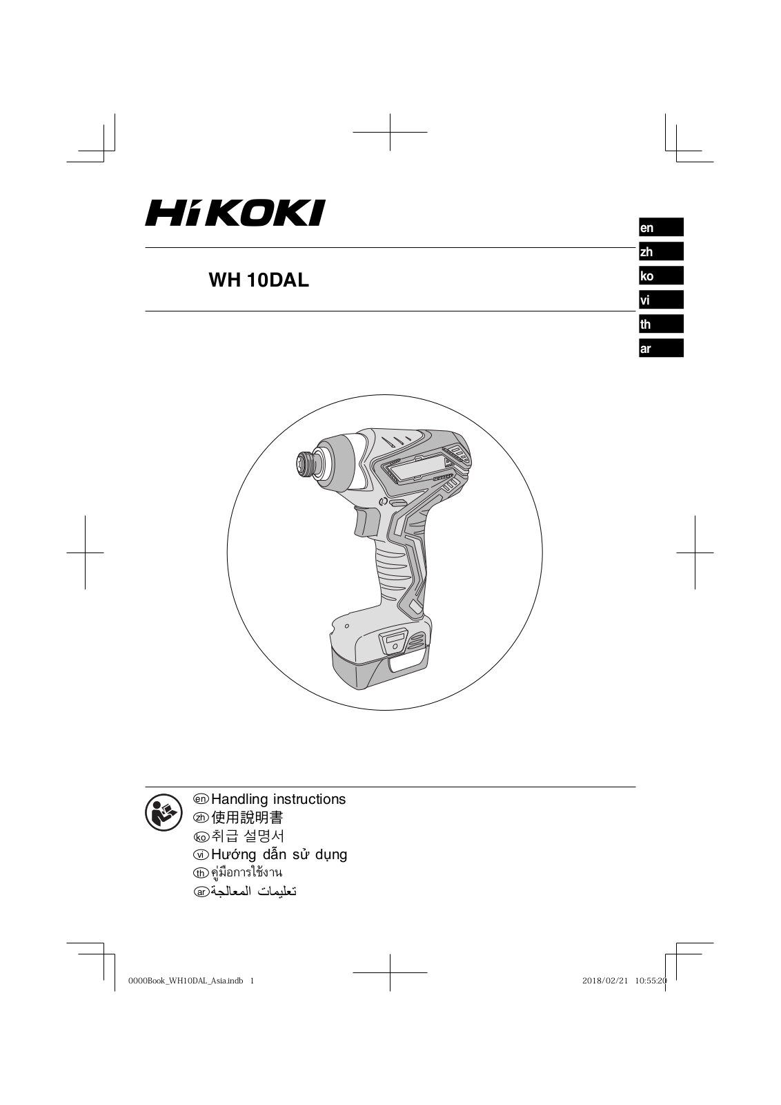 HIKOKI WH 10DAL Handling Instructions Manual