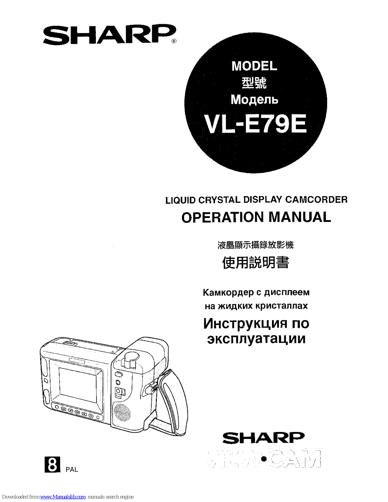 Sharp ViewCam VL-E79E Operation Manual