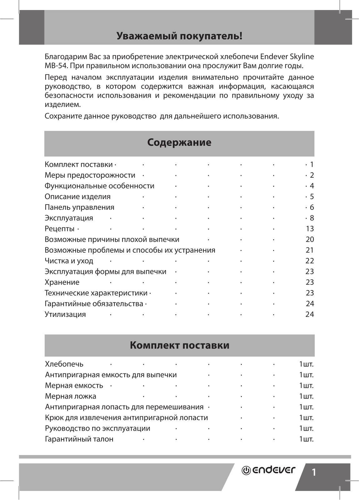 Endever MB-54 User Manual