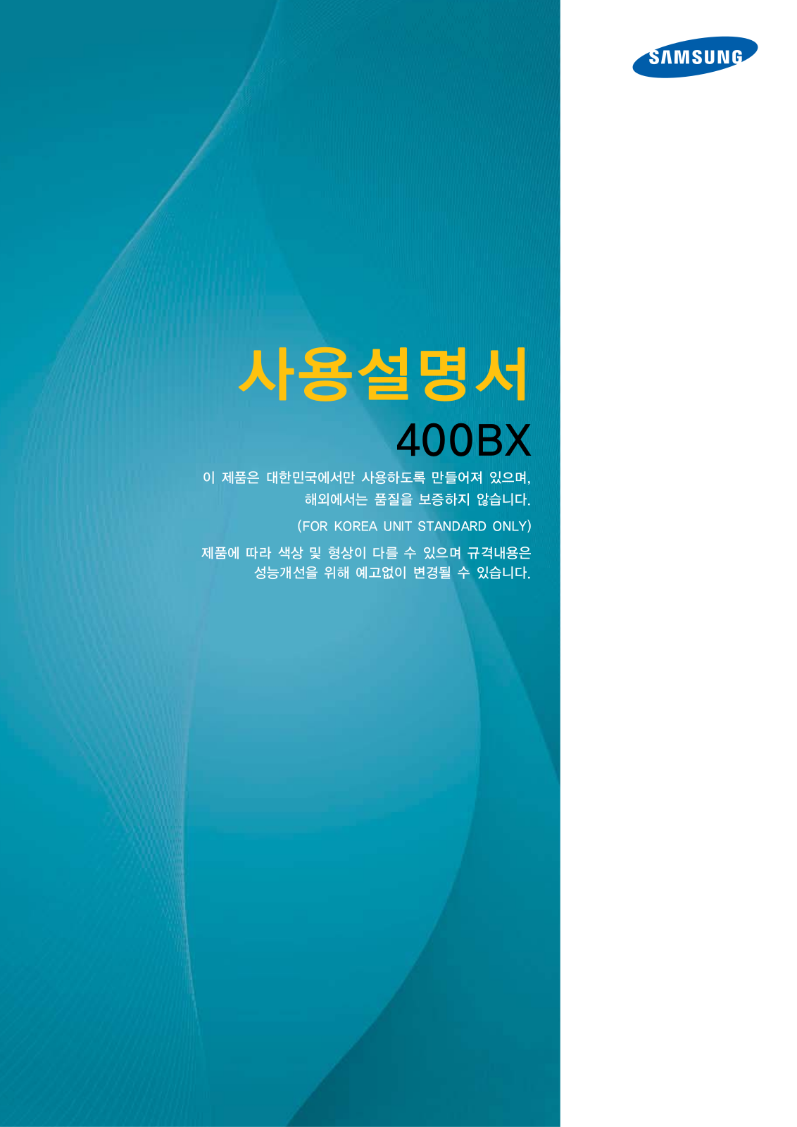 Samsung SYNCMASTER 400BX User Manual