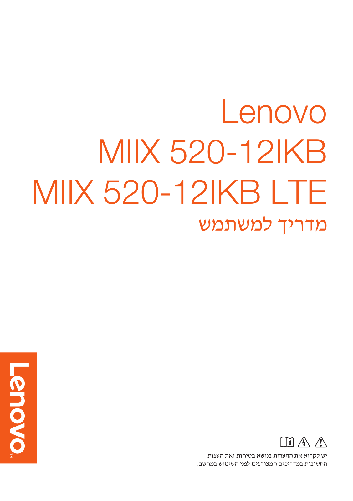 Lenovo MIIX 520-12IKB, MIIX 520-12IKB LTE User Guide