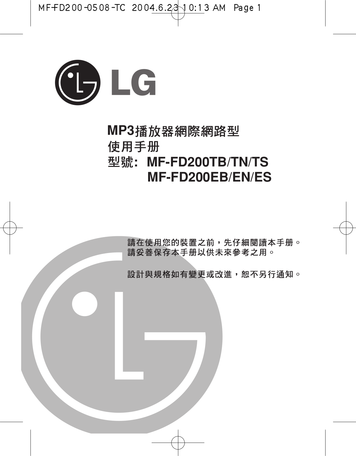 LG MF-FD200ES User Guide