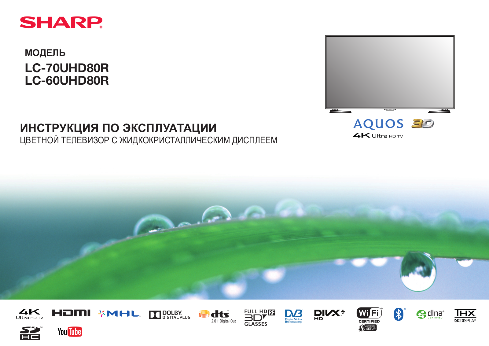 Sharp LC-60UHD80R User manual