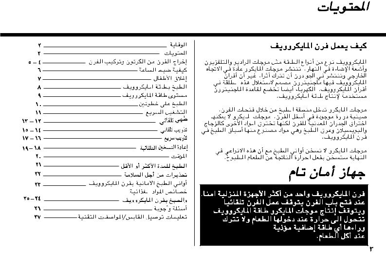 LG MS3246SQZ Owner’s Manual