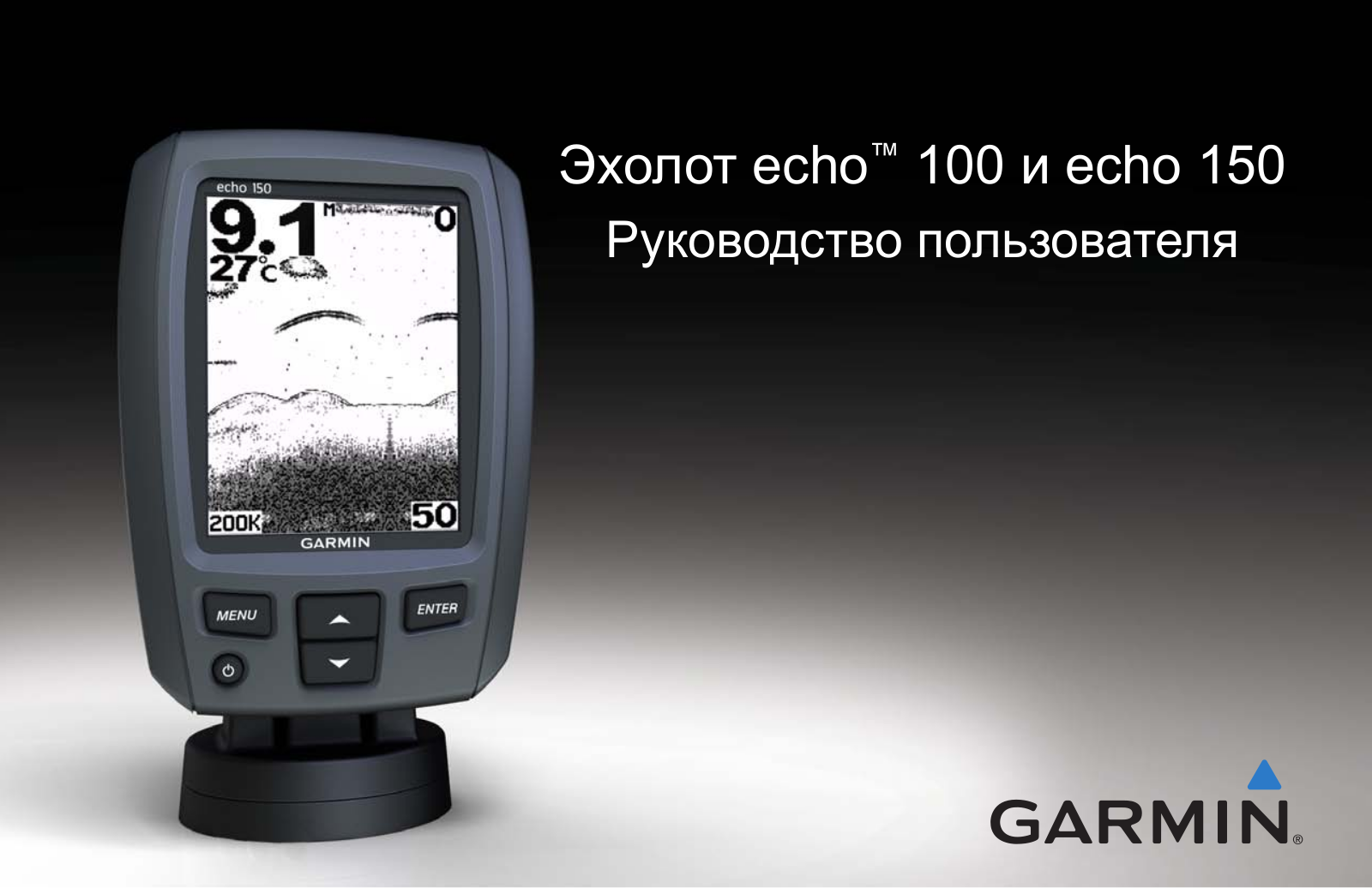 Garmin echo 100 150 User Manual