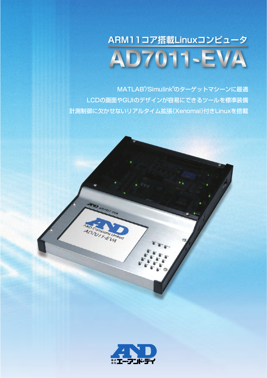 AND AD7011-EVA Service Manual