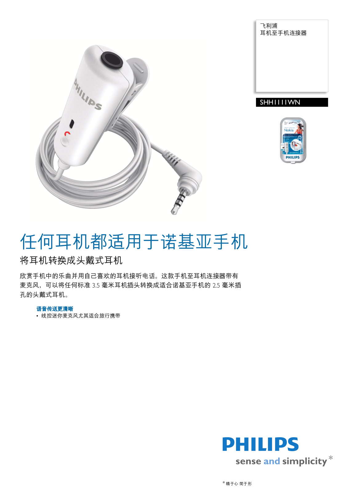 Philips SHH1111WN User Manual