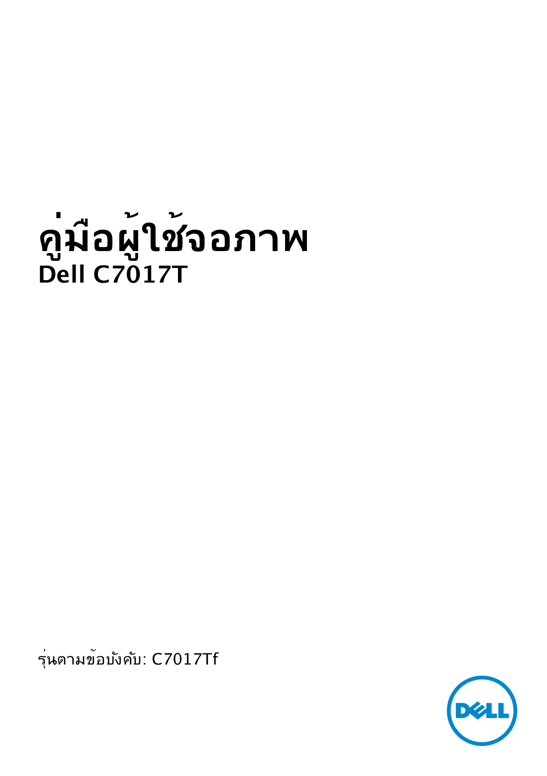 Dell C7017T User Manual