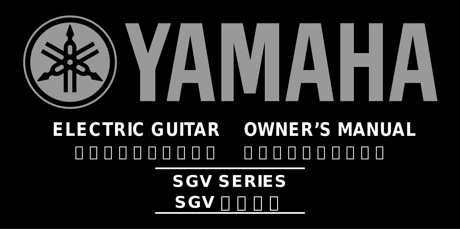 Yamaha VGC-JS User Manual