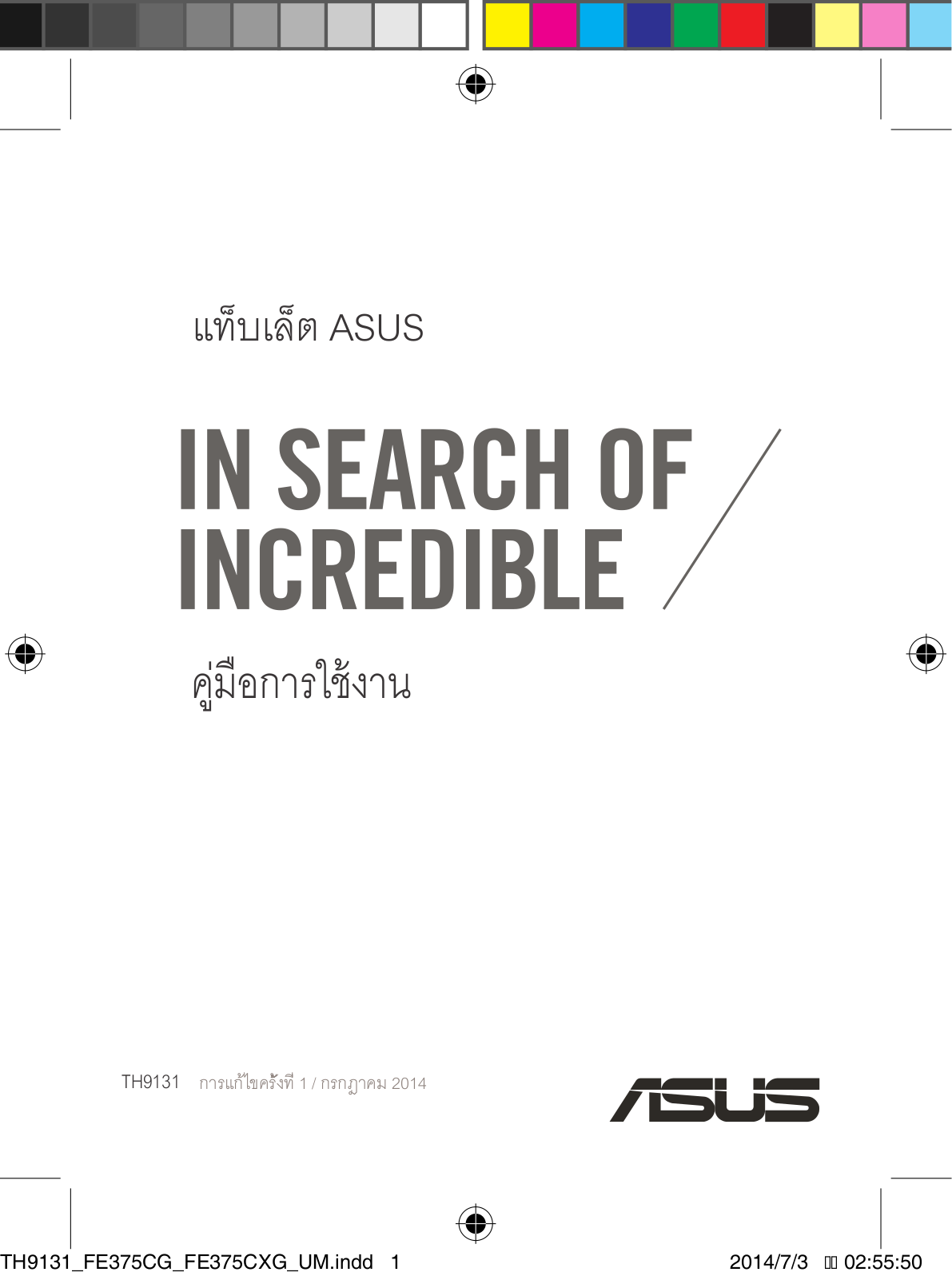 Asus FE375CG User’s Manual