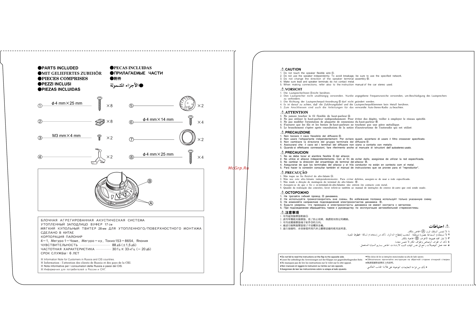 Pioneer TS-170CI User Manual