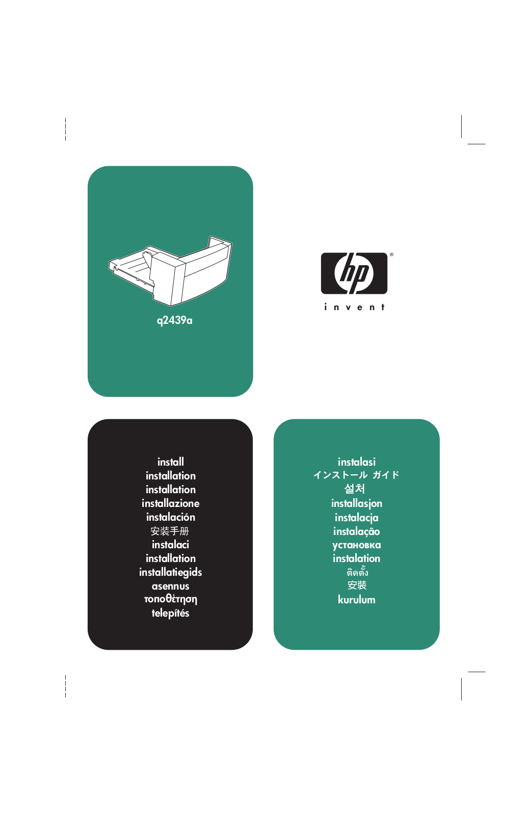 HP q2439a User Manual