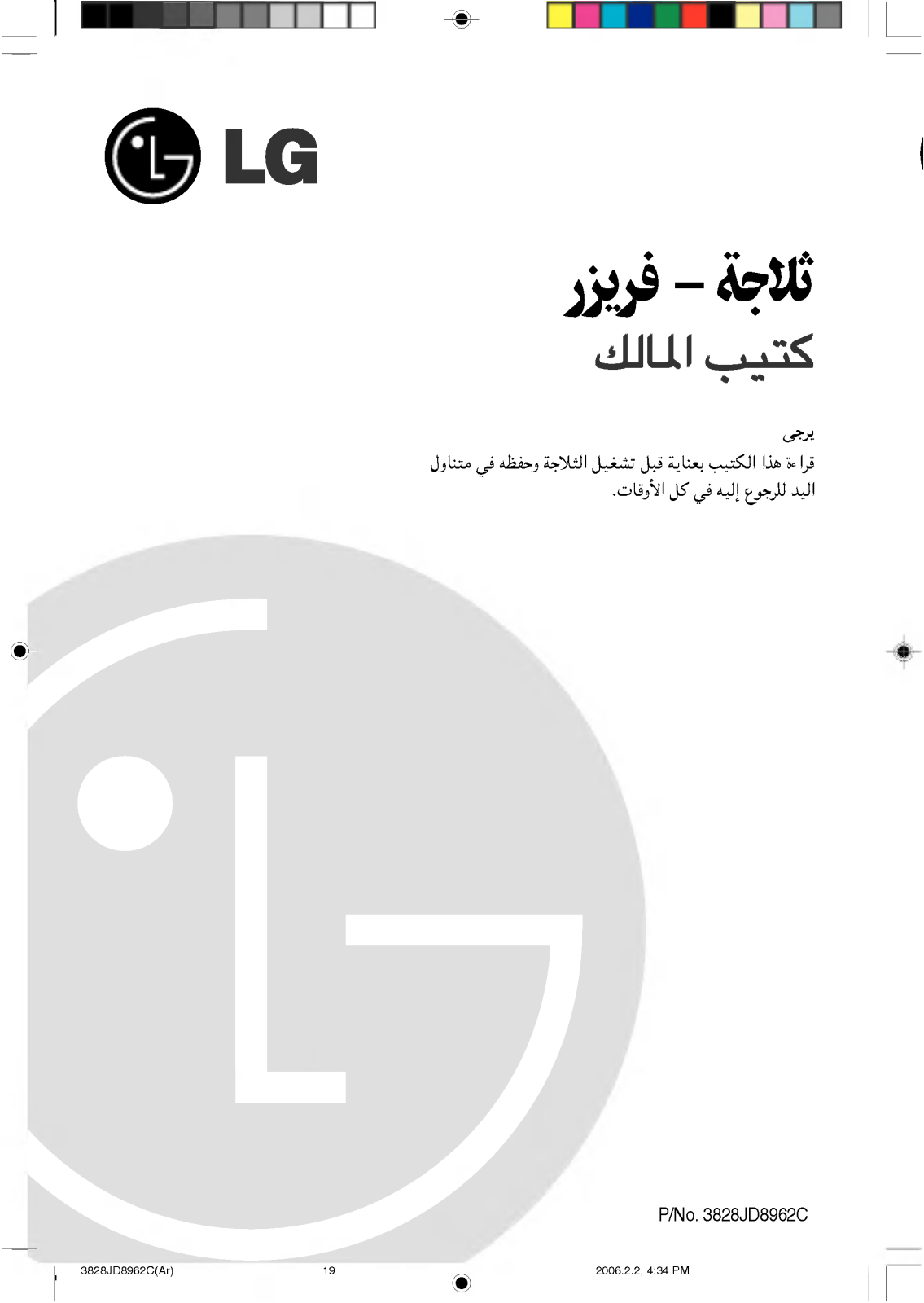 LG GR-B712JVP Owner’s Manual