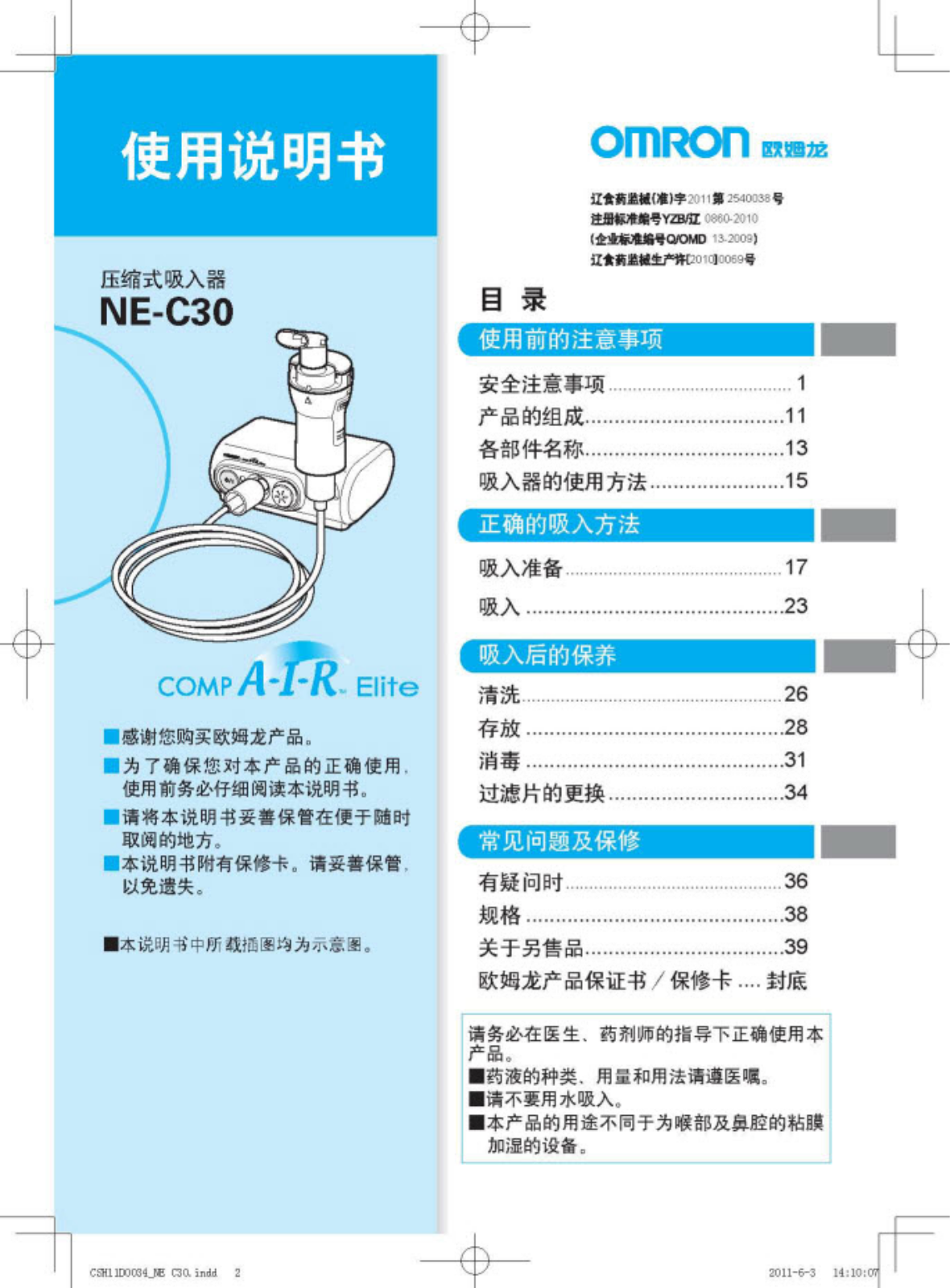 Datasheet NE-C30 Datasheet (OMRON) - ManualMachine.com