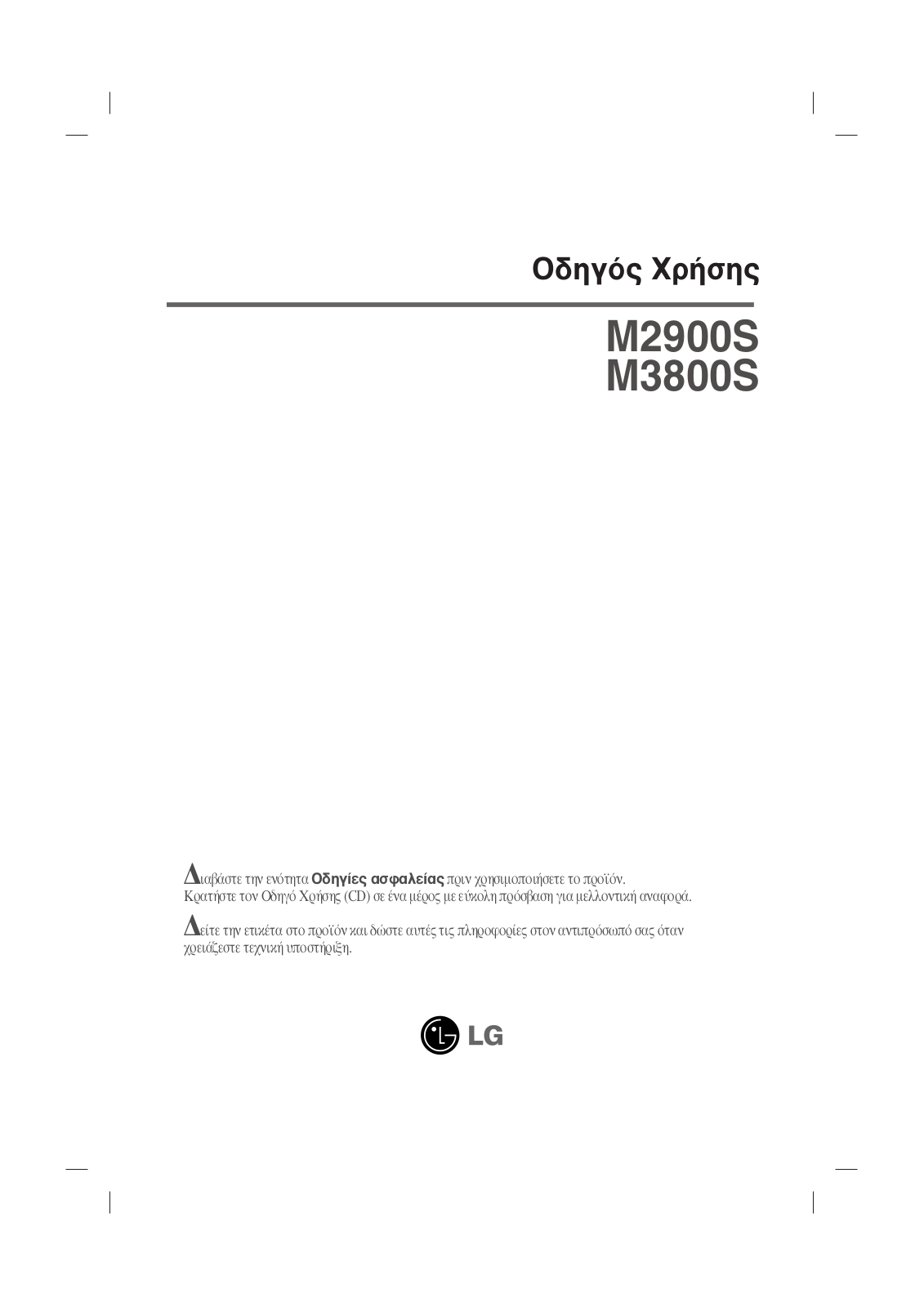 Lg M2900S, M3800S user Manual