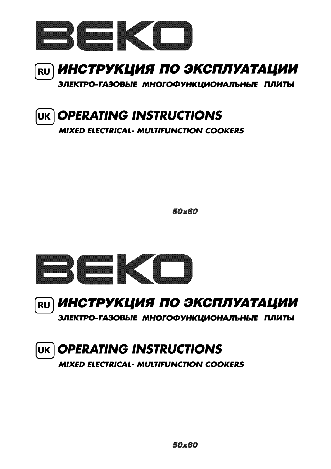 Beko CS 58000 User Manual