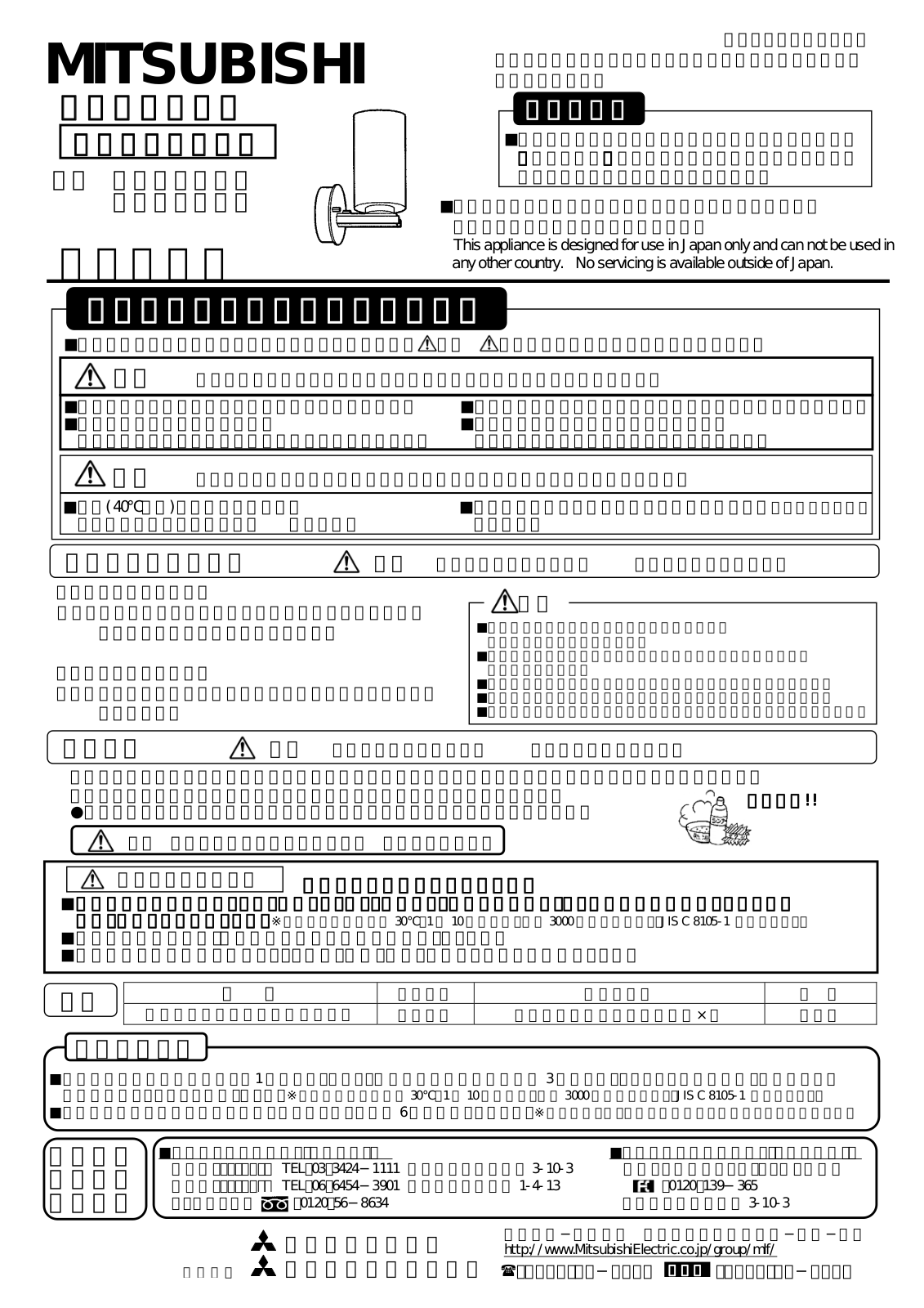 Melco LV4192D User Manual