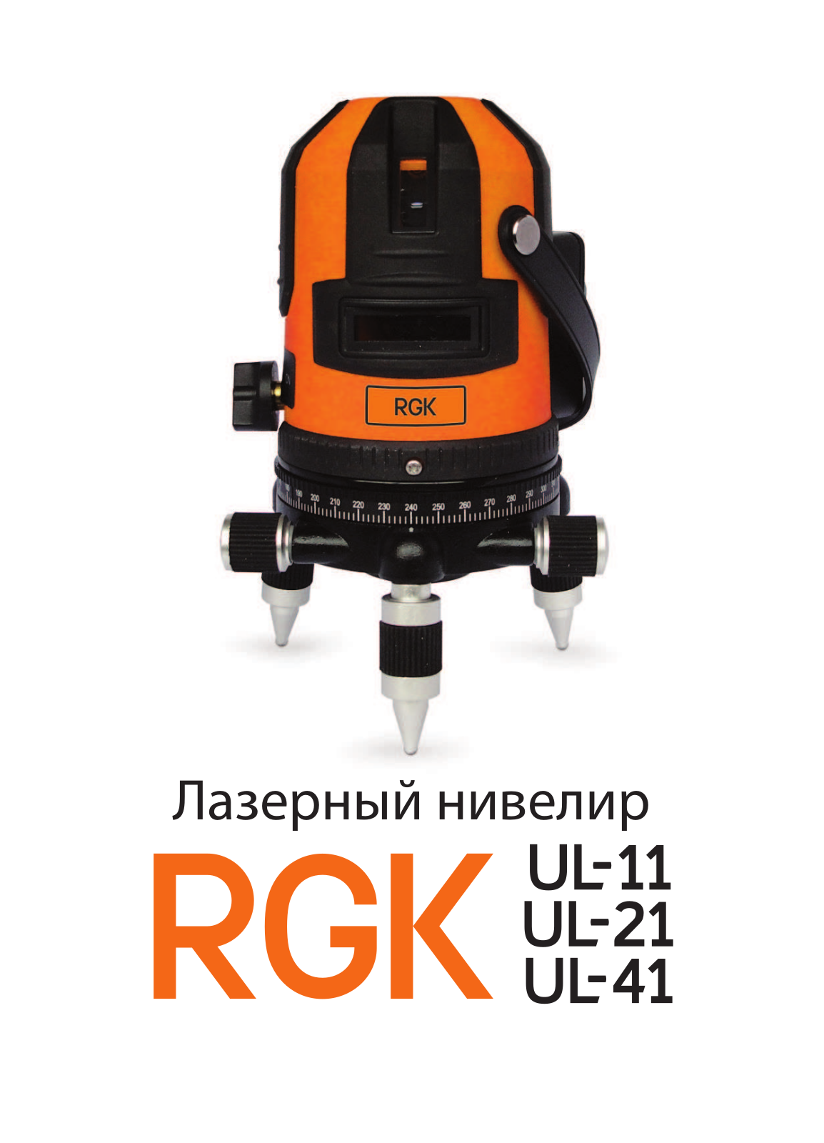 RGK UL-21 User Manual