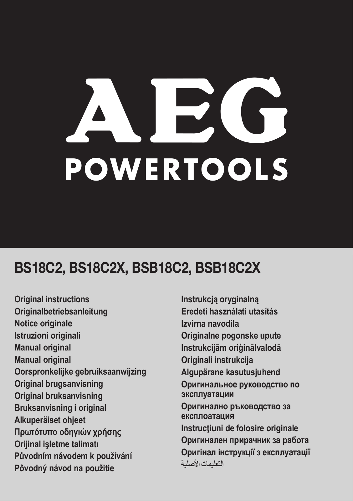 AEG BS18C2, BS18C2X, BSB18C2, BSB18C2X Service Manual