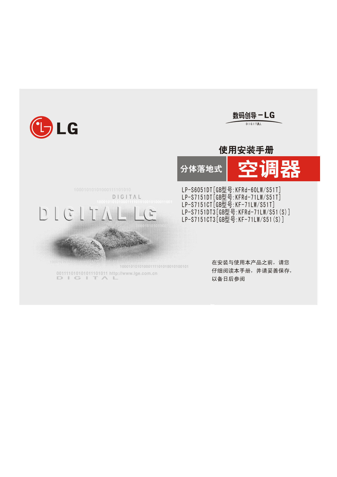 Lg LP-S6051DT, LP-S7151DT, LP-S7131CT, LP-S7131DT3 Manual