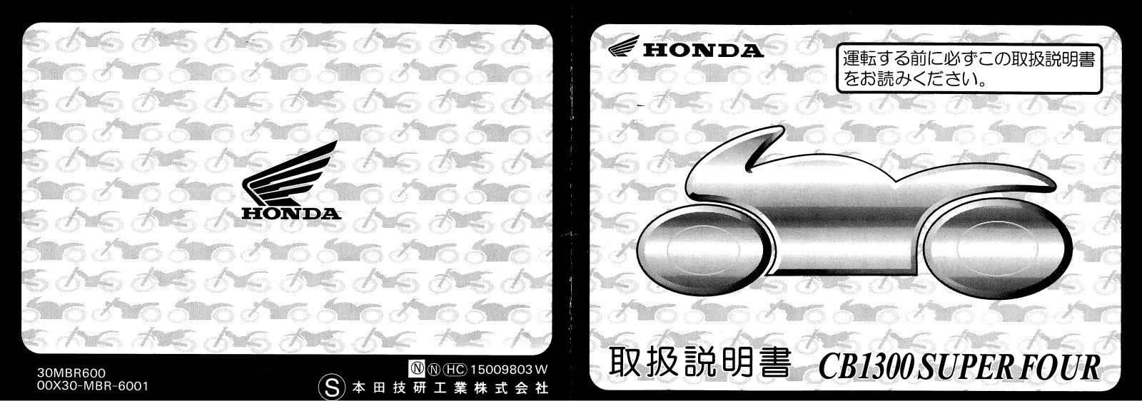 Honda CB1300 SUPER FOUR (1998) User guide - ManualMachine.com