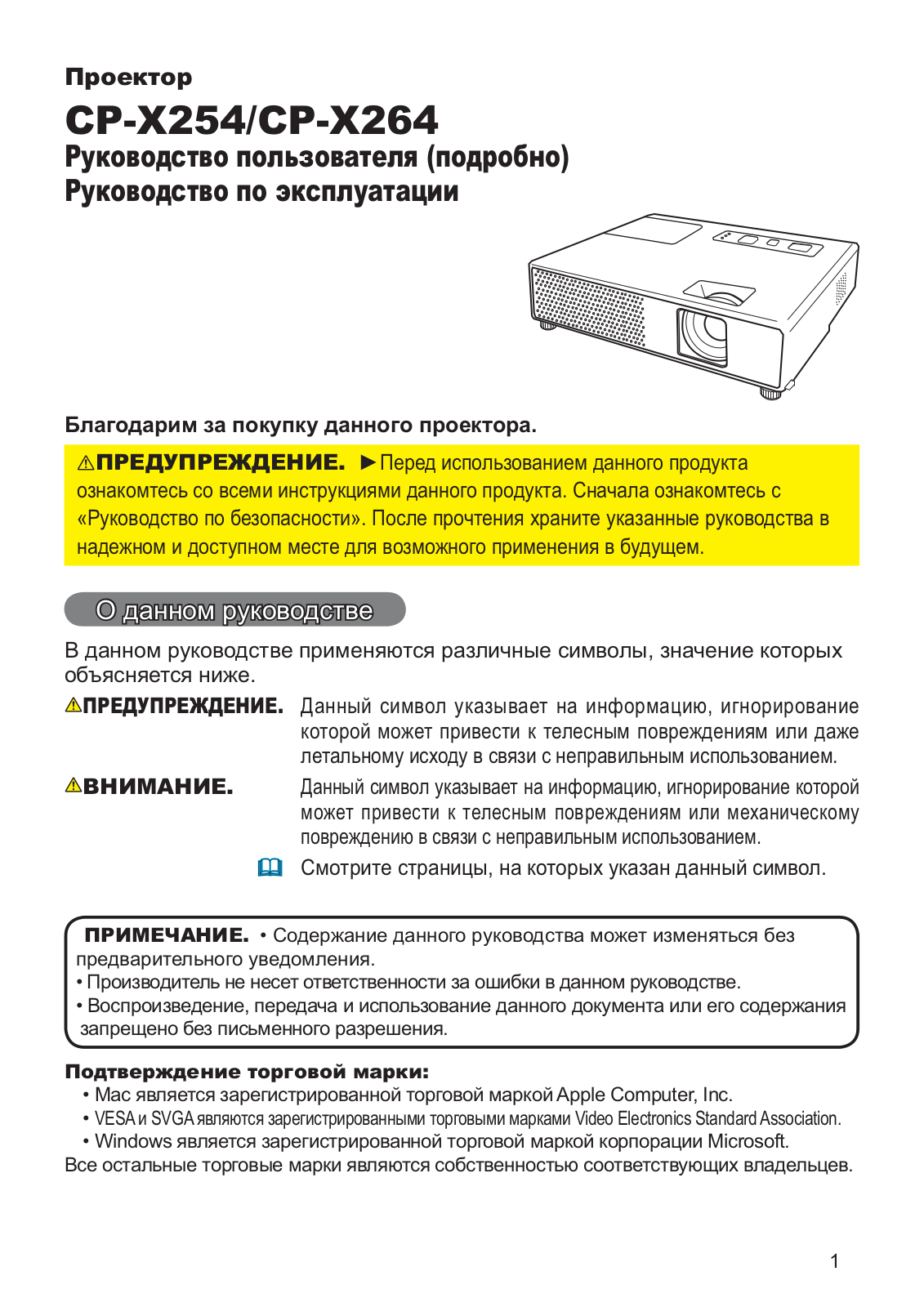 Hitachi CP-X264WF User Manual