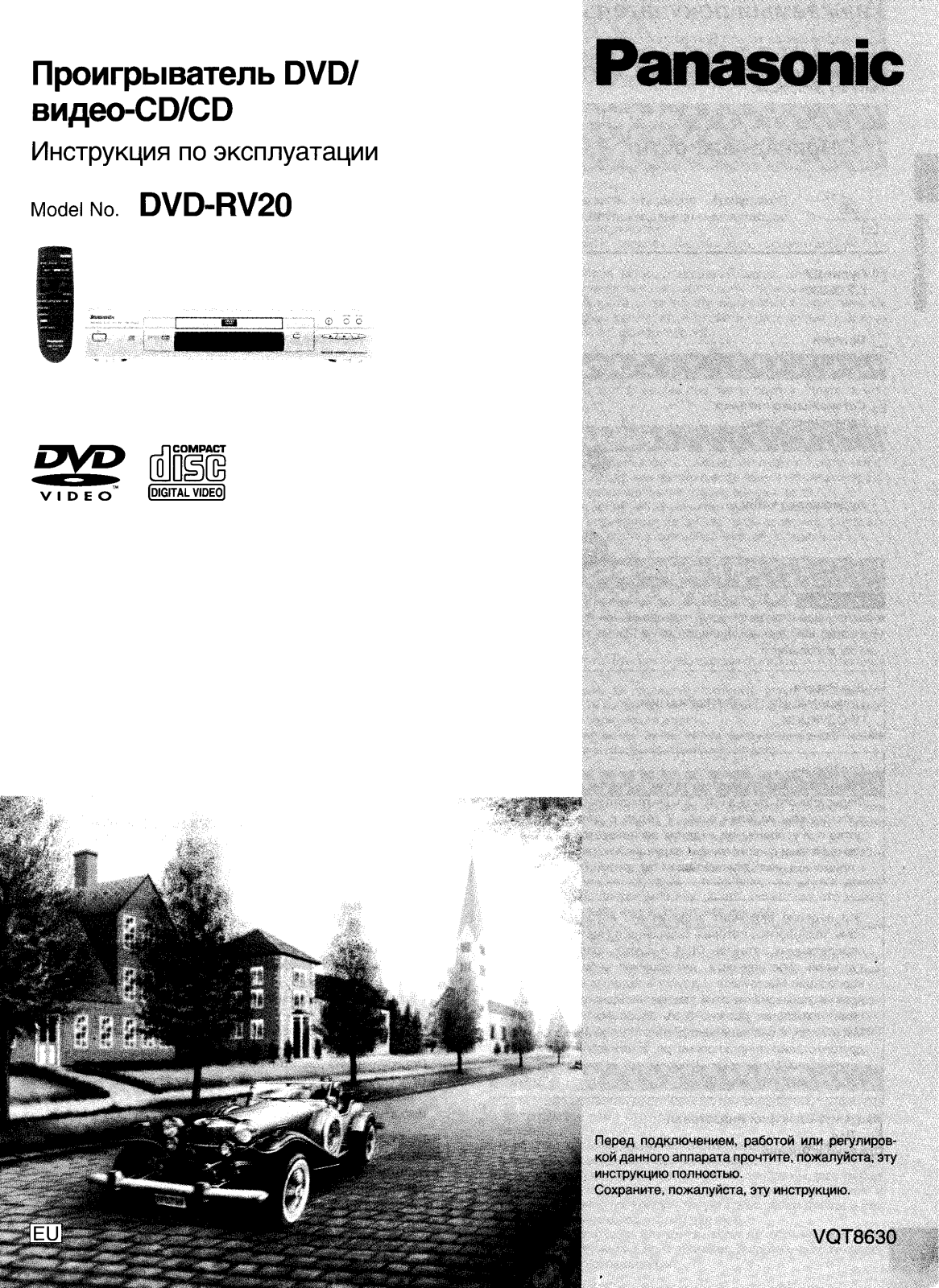 Panasonic DVD-RV20EU User Manual