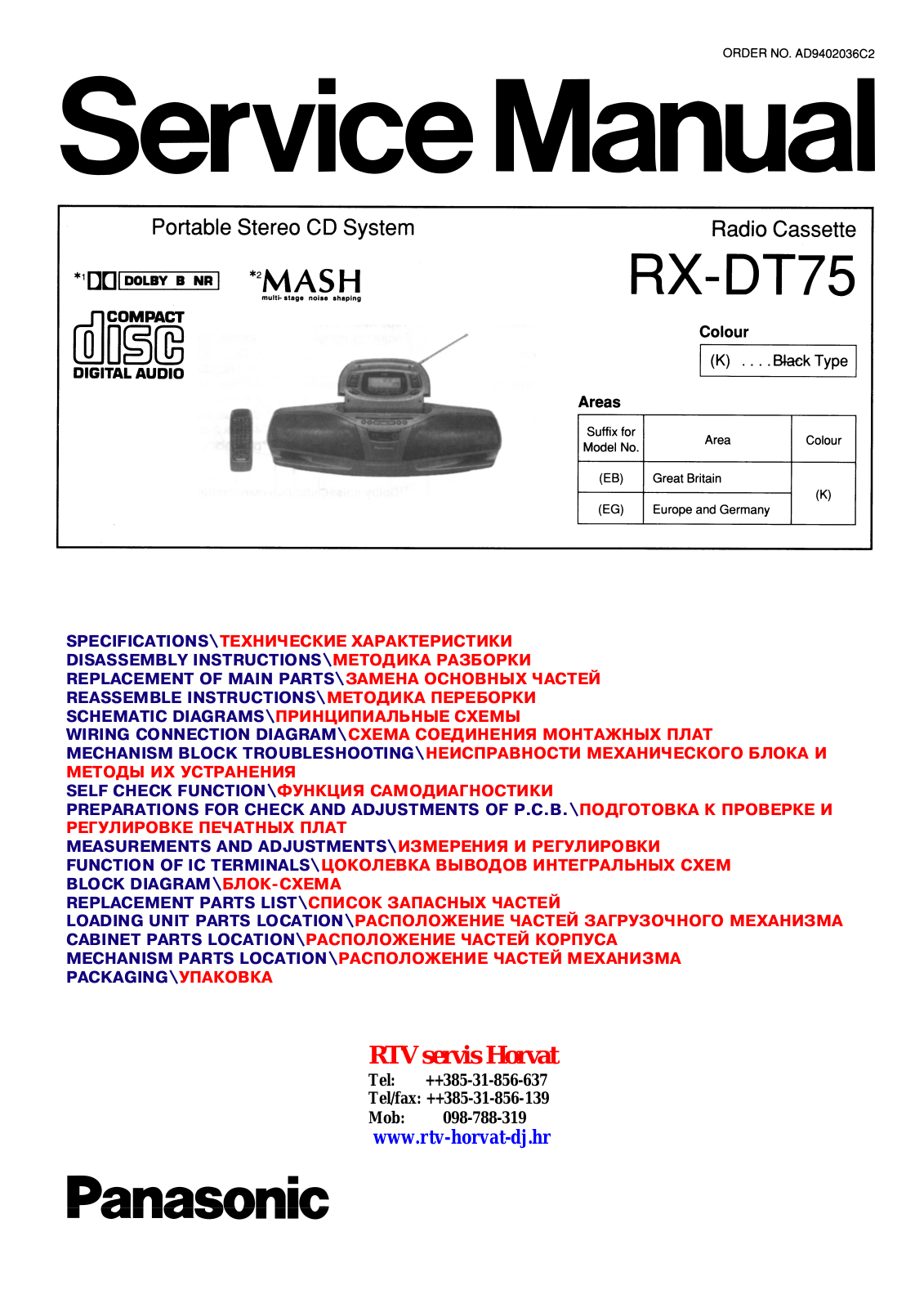 Panasonic RXDT-75 Service manual