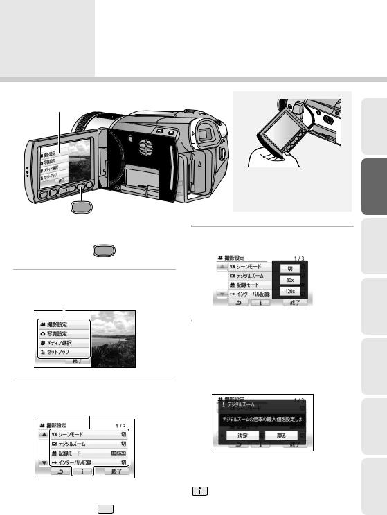 Panasonic HDC-HS300 User Manual