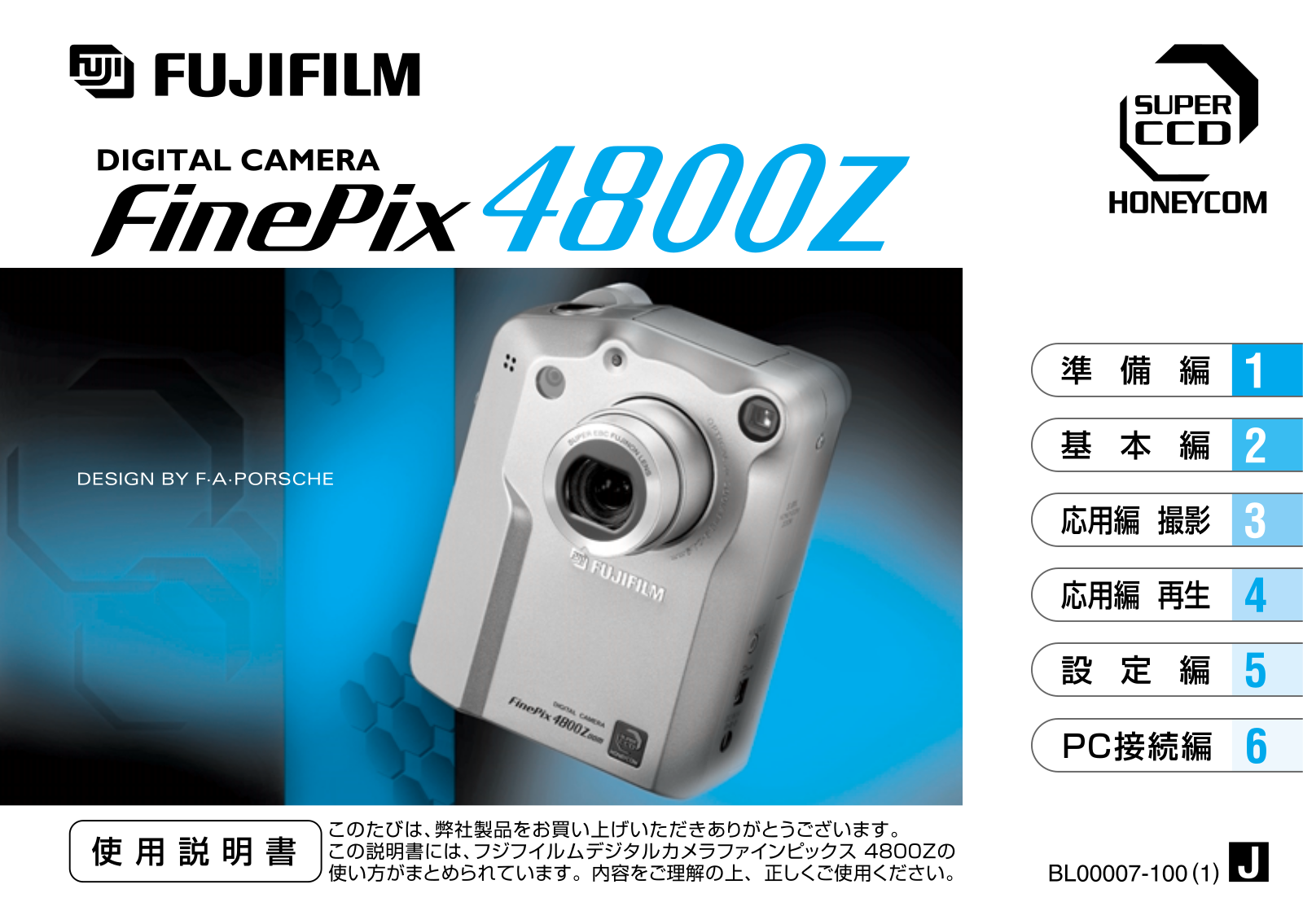 Fujifilm FinePix 4800Z User Manual