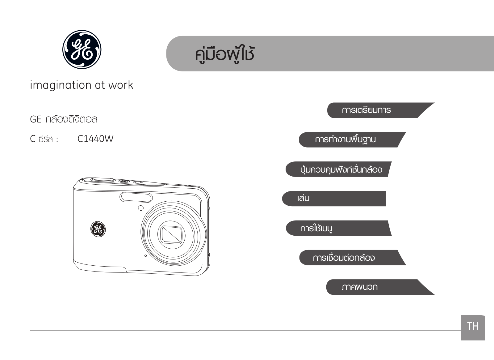 GE C1440W User Manual