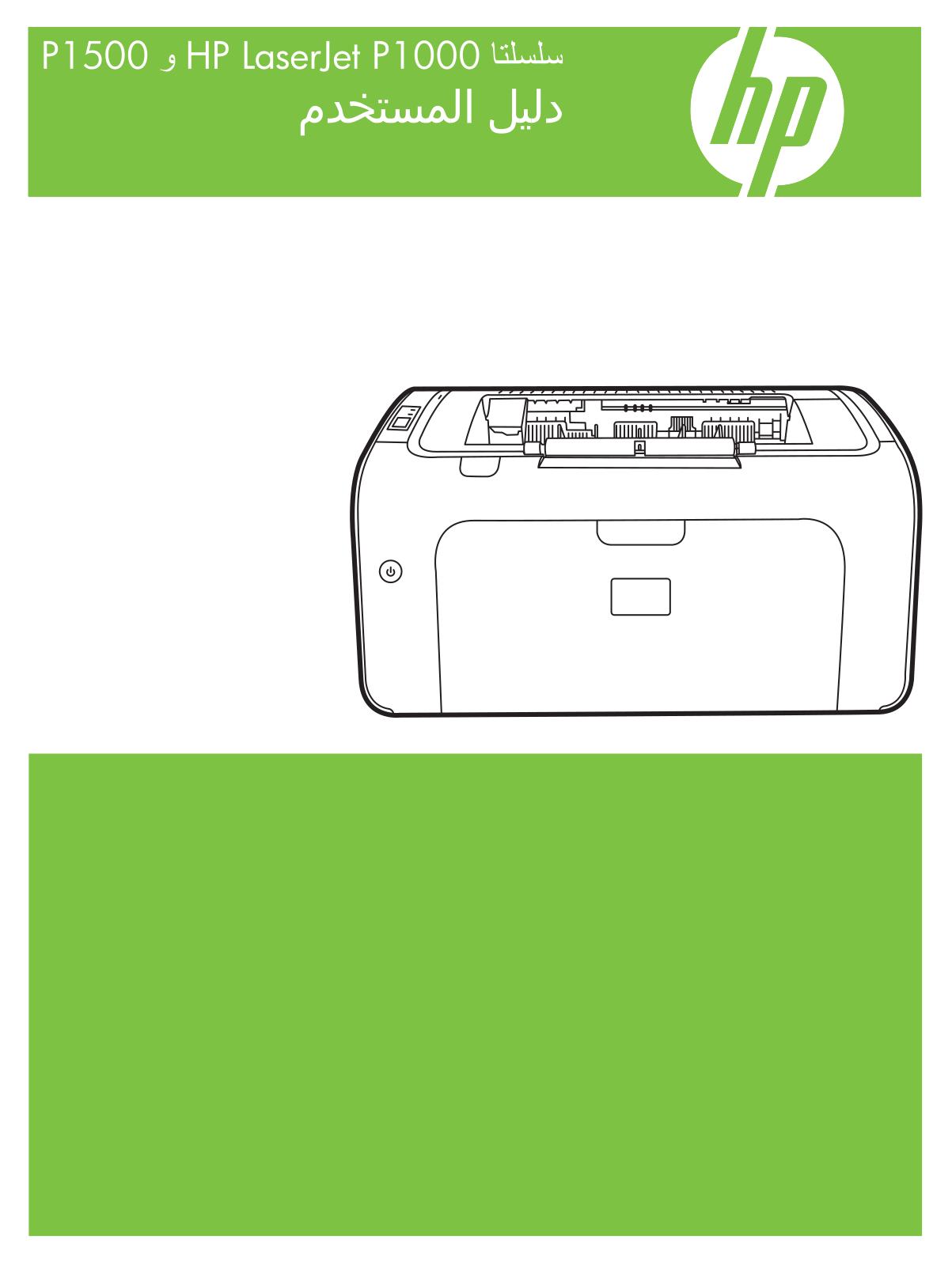 Hp LASERJET P1505, LASERJET P1505N User Manual