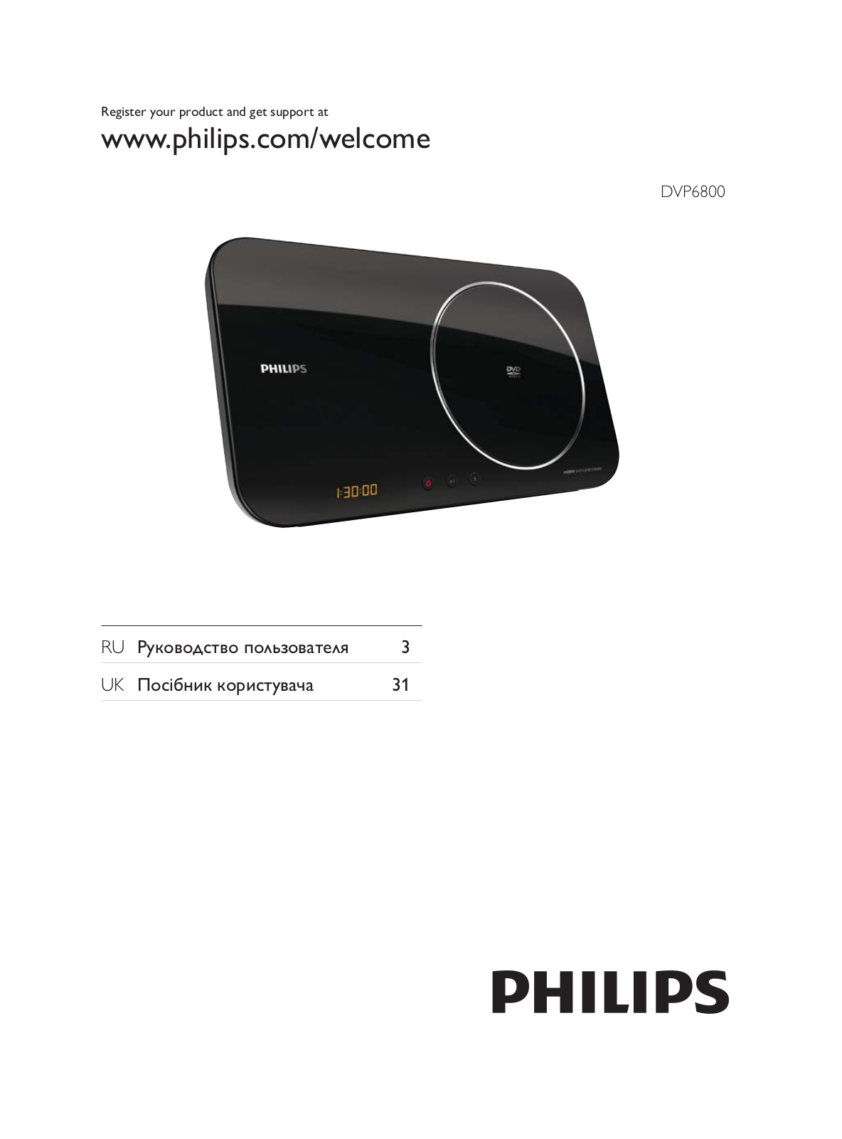 Philips DVP6800/51 User guide - ManualMachine.com