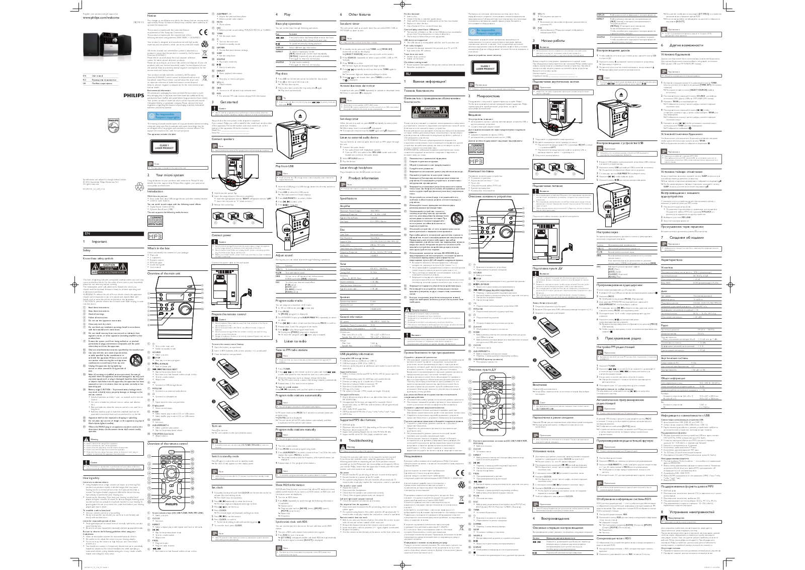 Philips MCM1115 User manual