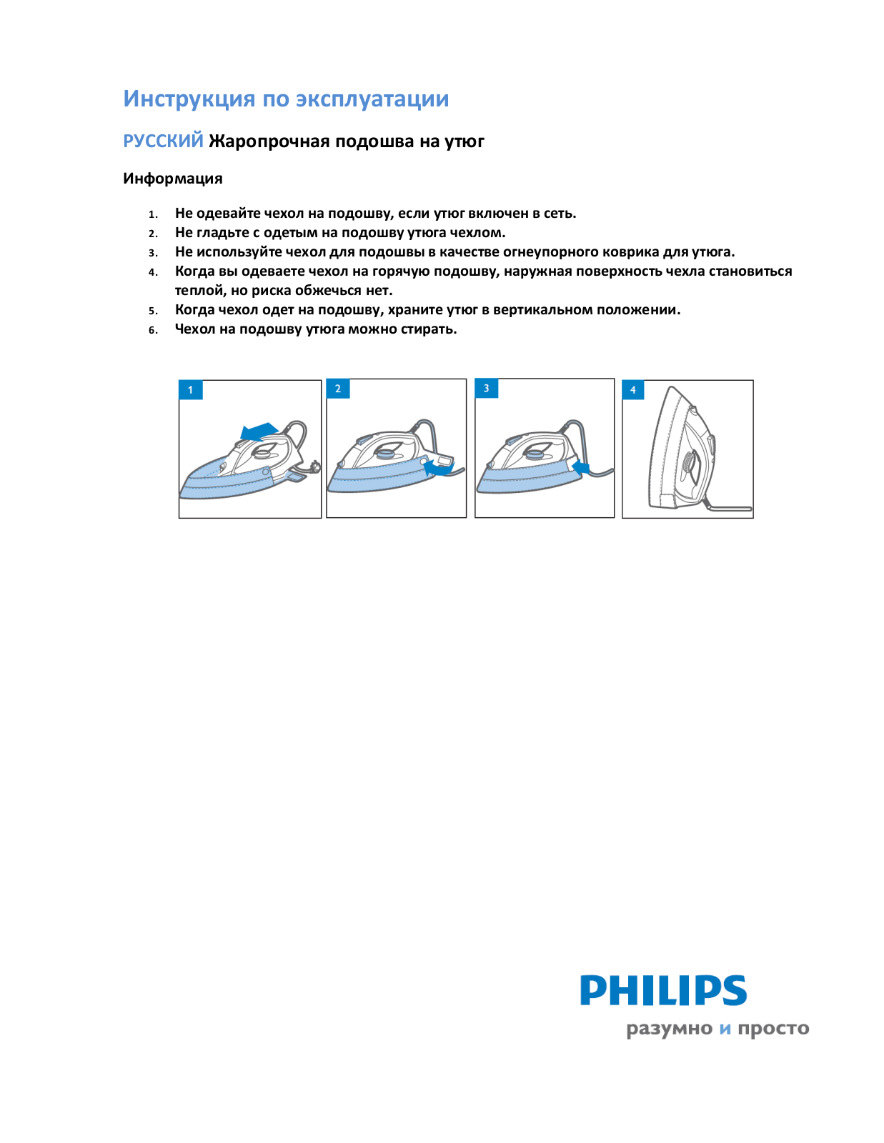 Philips GC010 User Manual