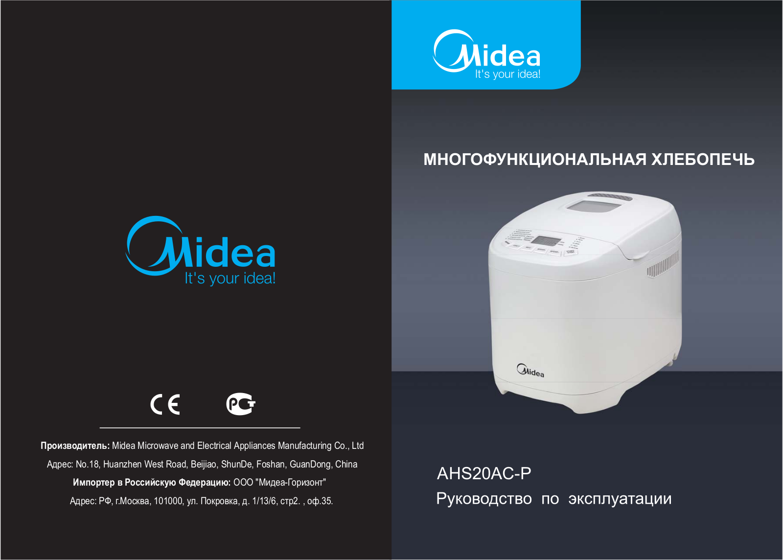 Midea AHS20BC-P User Manual