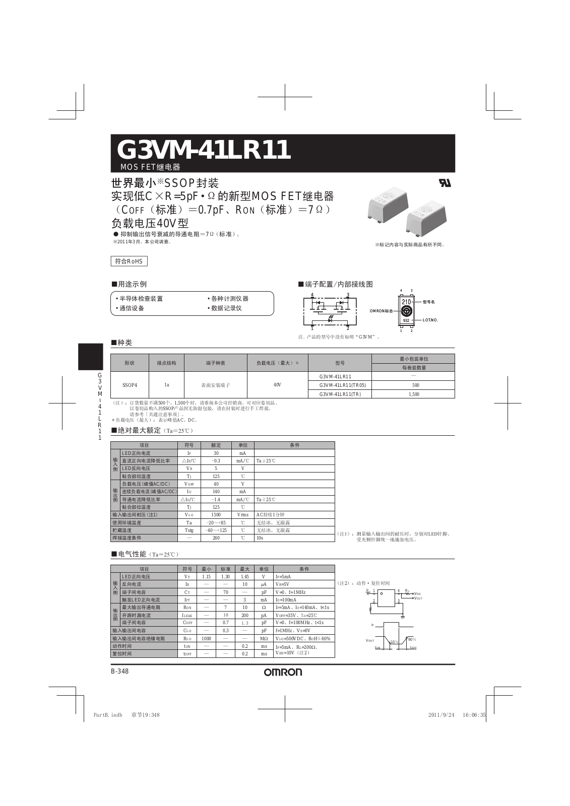 OMRON G3VM-41LR1MOS User Manual