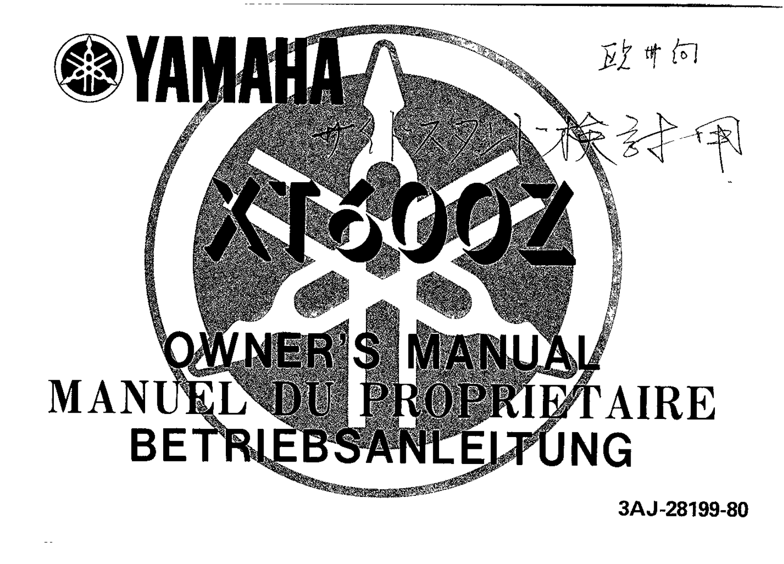 Yamaha XT1600 Z 1988 Owner's manual