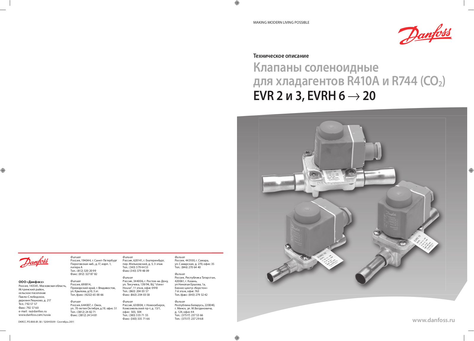 Danfoss EVR 2, EVR 3, EVRH 6, EVRH 10, EVRH 15 Data sheet