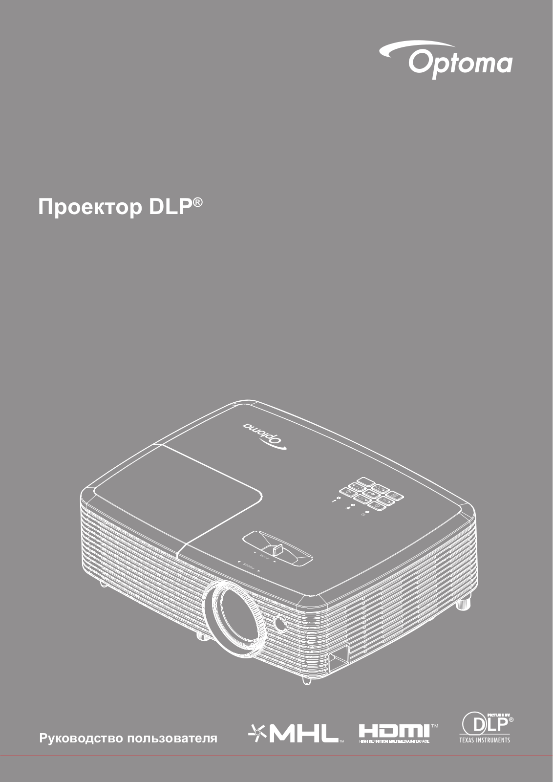 OPTOMA GT5500 User Manual