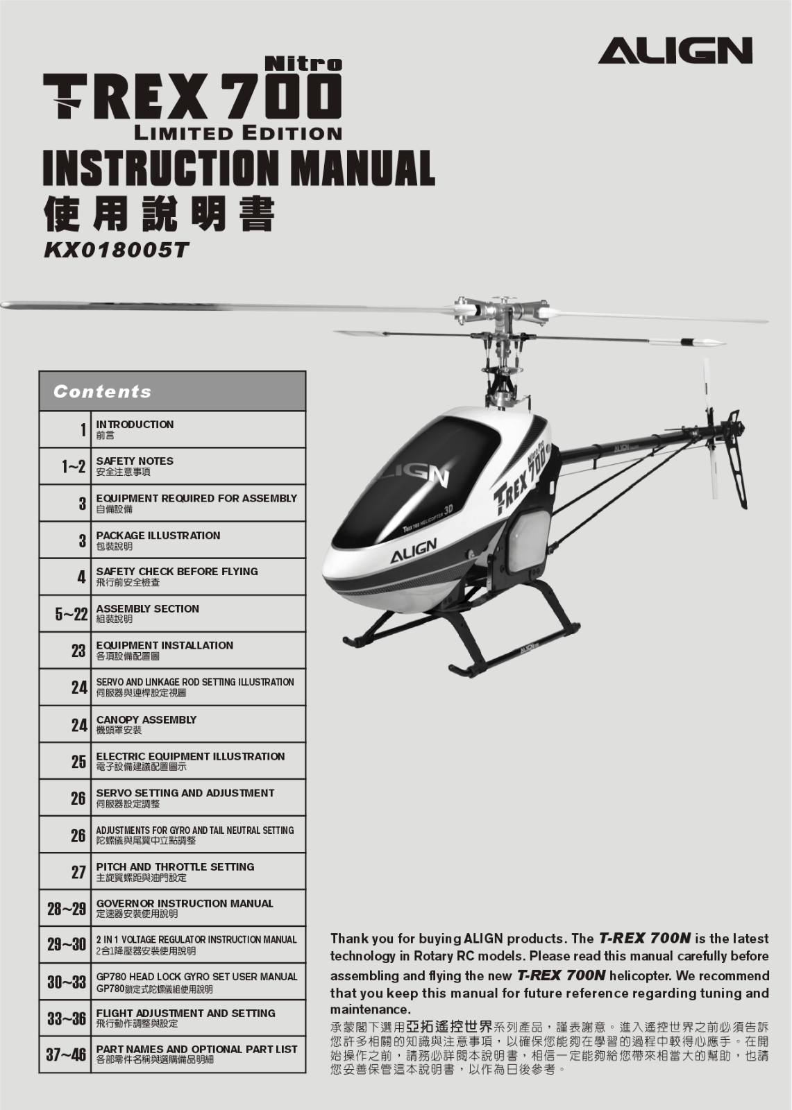 Align KX018005T User guide - ManualMachine.com